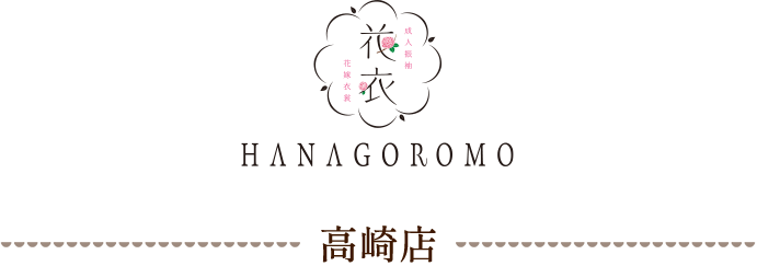 高崎店スタジオ＆ガーデン