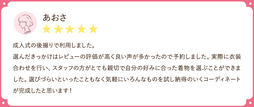 あおさ★★★★★