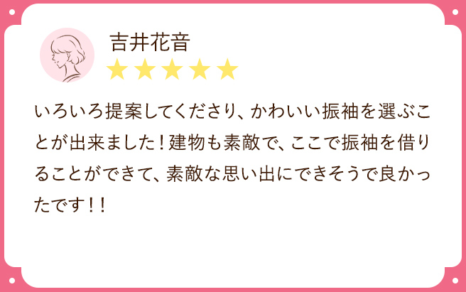 吉井花音★★★★★