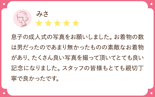 みさ★★★★★